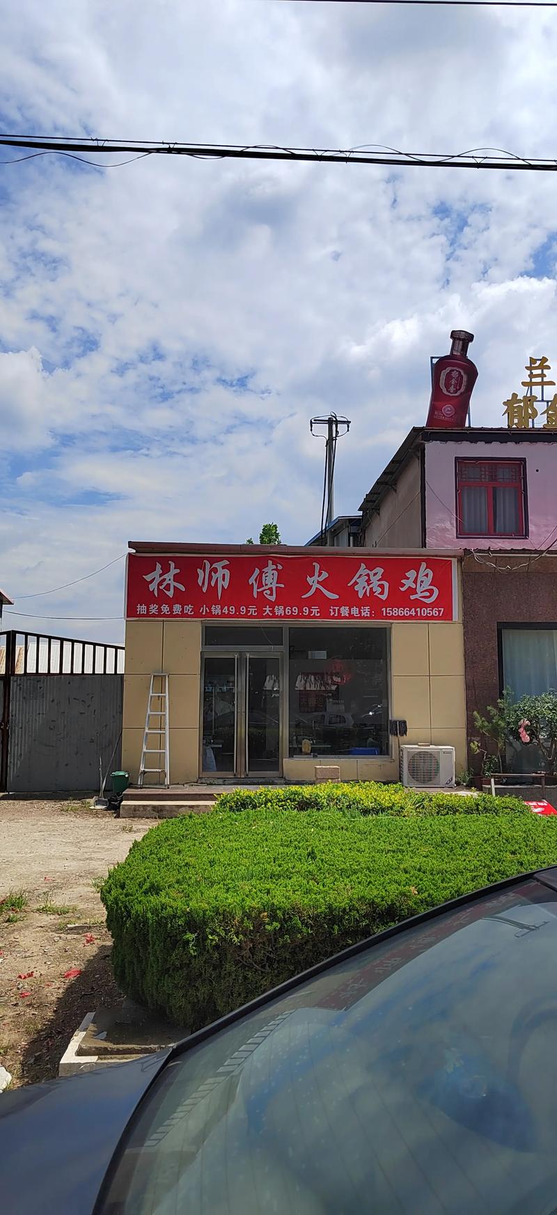 火锅鸡价格
