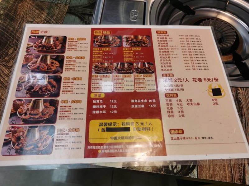 探寻桃城区舌尖上的美味——火锅鸡